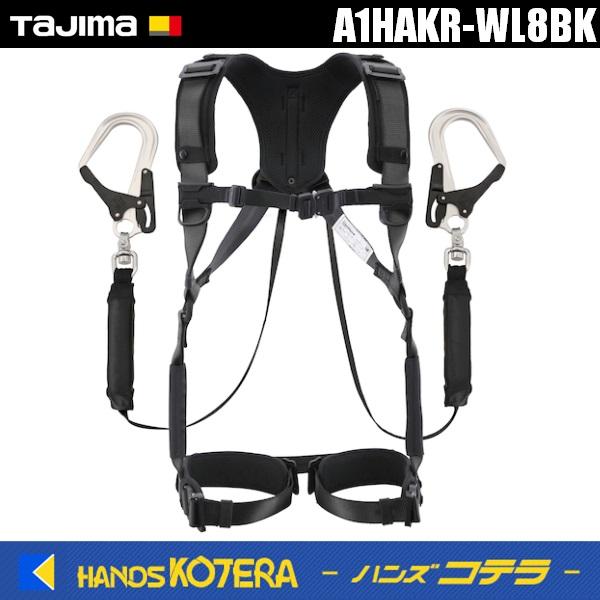 Tajima ハーネスセット A1HAKR-WL8BK 3個 Tajima 【ハーネス+ランヤードセット】タジマ TAJIMA A1HAKR