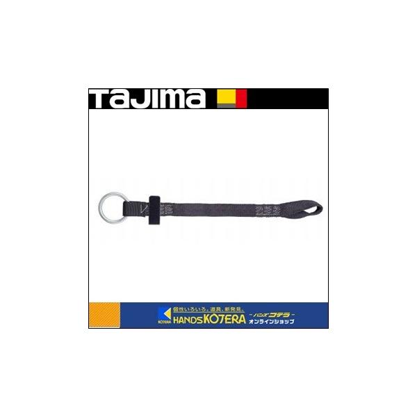 《特長》安全ブロックのフックを外した後は、接続ストラップを面ファスナーで肩ベルトに留められるので邪魔にならない仕様です。《用途》ハーネス用アクセサリー《仕様・規格》 ・安全ブロック接続用のストラップ・色：黒・対応SEGハーネス・サスペンダー...