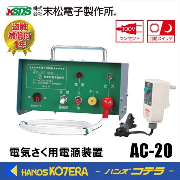 s  dq쏊  dC  AC-20  ݒup  AC100V  o͓d8,500V