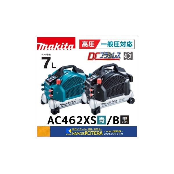 マキタ 青在庫あり makita 常圧・高圧兼用エアコンプレッサ 新 マキタ 青在庫あり makita 常圧・高圧兼用エアコンプレッサ 新