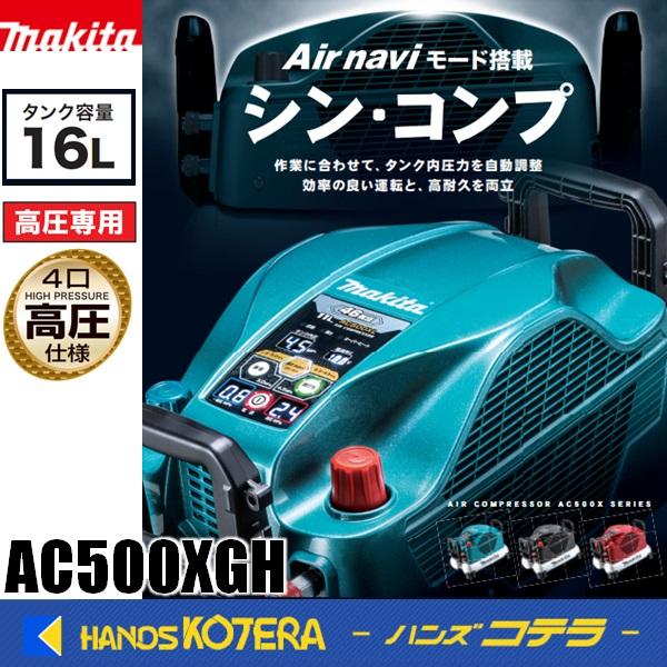 マキタ makita 高圧兼用エアコンプレッサ 46気圧16Lタンク(50 マキタ makita 高圧兼用エアコンプレッサ 46気圧16Lタンク(50