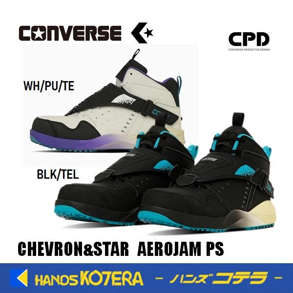 在庫限定販売/限定品 コンバース CONVERSE シェブロン＆スター