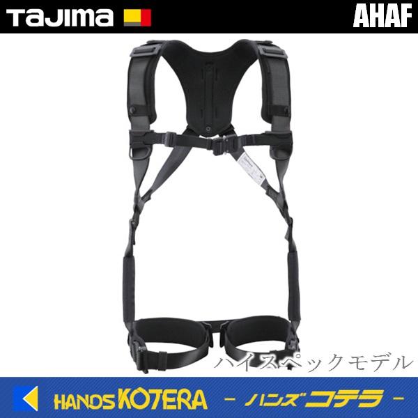 タジマ TAJIMA AHAF-BK ハオルハーネスHA 新規格 黒【市川行徳店】【店頭取引限定】【未使用】管理番号：ITJ311P49XEO タジマ TAJIMA AHAF-BK ハオルハーネスHA 新規格 黒【市川行徳店