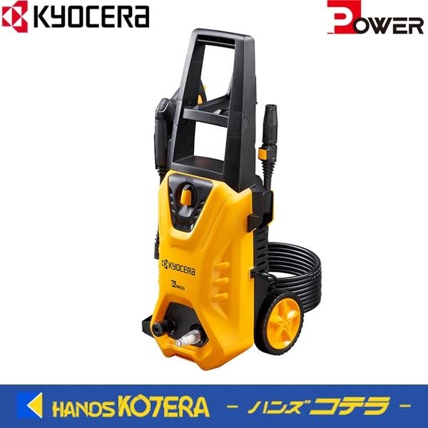 KYOCERA 高圧洗浄機 AJP-1630 本体 AJP-1630SP | 高圧洗浄機 | 家庭向け商品 | 京セラ