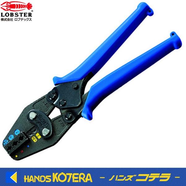 LOBSTER ロブテックス エビ印 マルチミニ圧着工具 絶縁被覆付