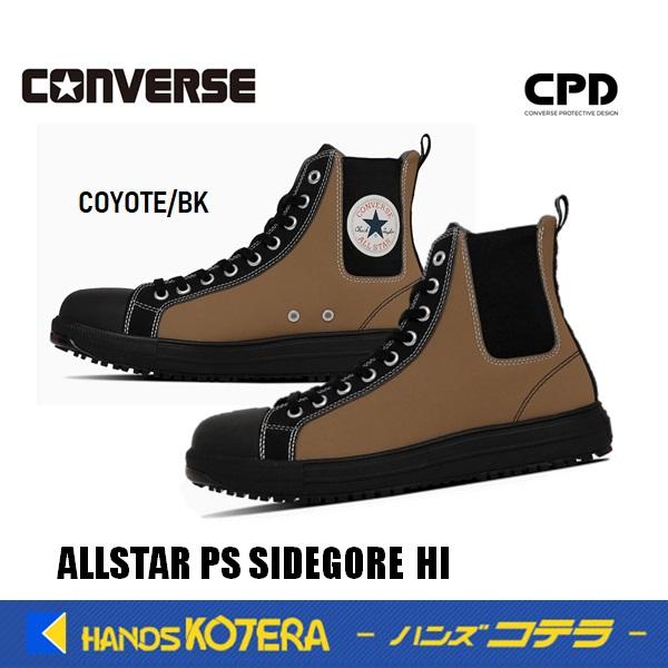 在庫限定販売/限定品 コンバース CONVERSE オールスター ALLSTAR 安全