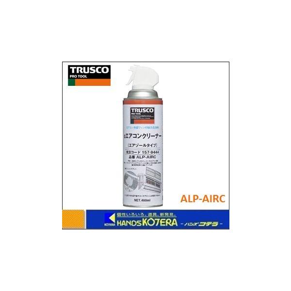 TRUSCO gXR  GARN[i[@ALP-AIRC @480ml@
