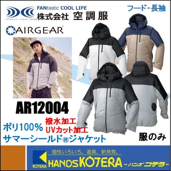 handskotera_ar12004