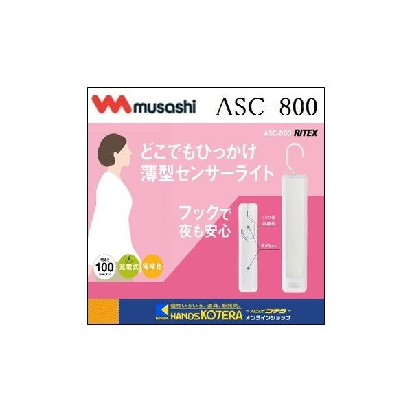 musashi TV  RITEX CebNX@ǂłЂ^ZT[CgiASC-800j