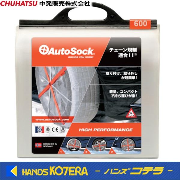 他サイト： オートソック　布製タイヤすべり止め　普通自動車用　ASK6　中発販売の商品画像