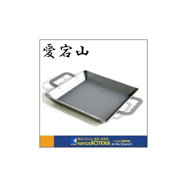 愛宕山 鍛冶屋鍋 310×310mm : ハンズコテラ Yahoo!ショップ - 通販