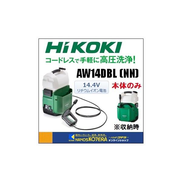 HiKOKI（ハイコーキ） 代引き不可 工機ホールディングス 14.4V