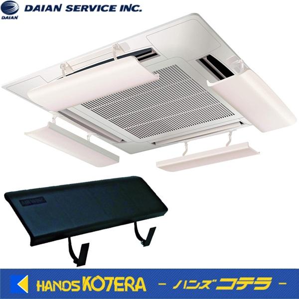 ダイアン・サービス エアーウイング プロ アイボリー／ブラック AW7