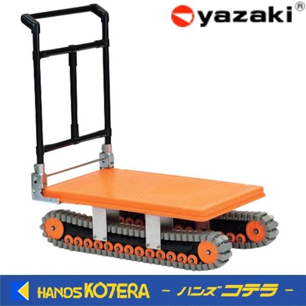 代引き不可 YAZAKI イレクター製クローラー運搬台車 ”アクロス 代引き不可 YAZAKI イレクター製クローラー運搬台車 ”アクロス