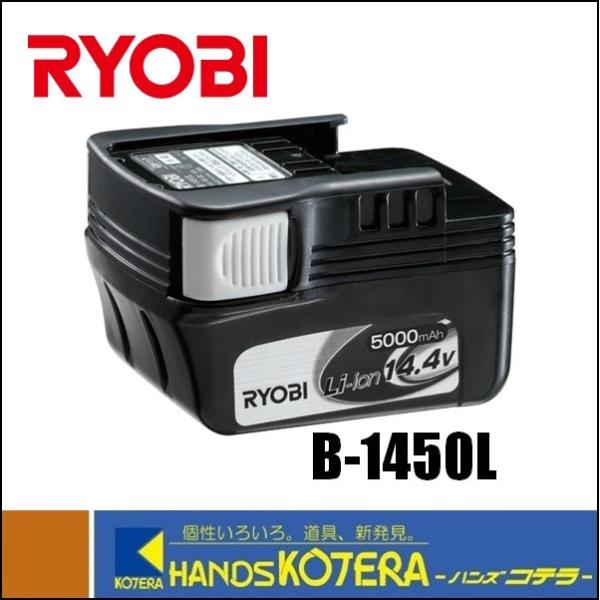 《特長》●リチウムイオン電池パックです。（スライドタイプ）《仕様》 ●電圧(V):14.4●容量(Ah):5.0●質量:0.54ｋｇ《生産国》 中国