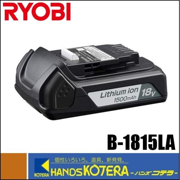 リョービ RYOBI 純正部品 18V電池パック B-1815LA 1.5Ah [品番 リョービ RYOBI 純正部品 18V電池パック B-1815LA 1.5Ah [品番