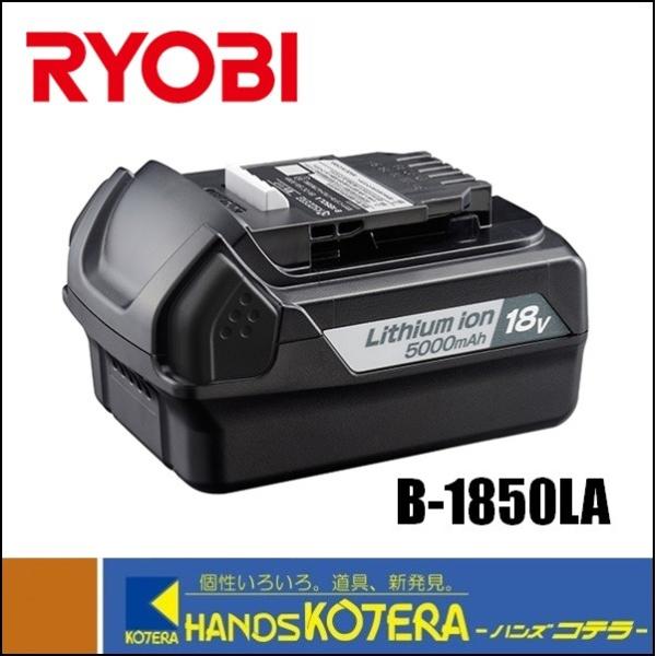 RYOBI リョービ 純正部品 リチウムイオン電池パック 18V 5,000mAh B