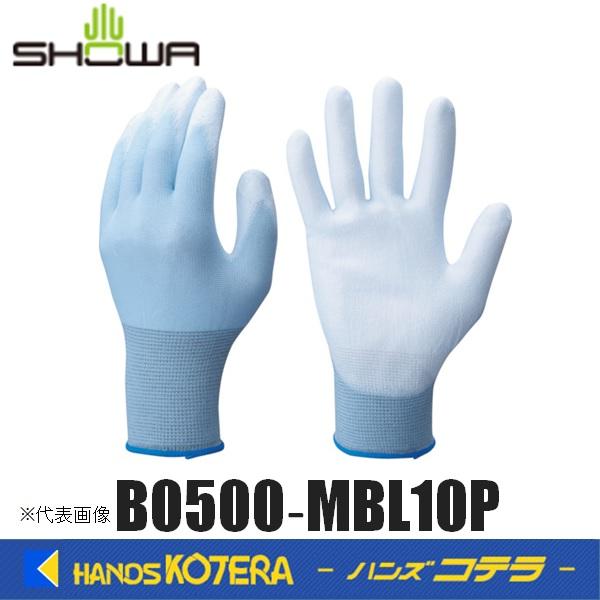 SHOWA ショーワ  ウレタン背抜き　まとめ買い簡易包装パームフィット手袋　B0500M　Mサイズ　10双入り　ブルー