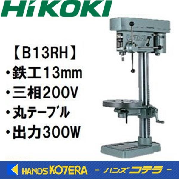 新入荷 HITACHI 日立 BK-3600 13mm ボール盤 100V ecousarecycling.com