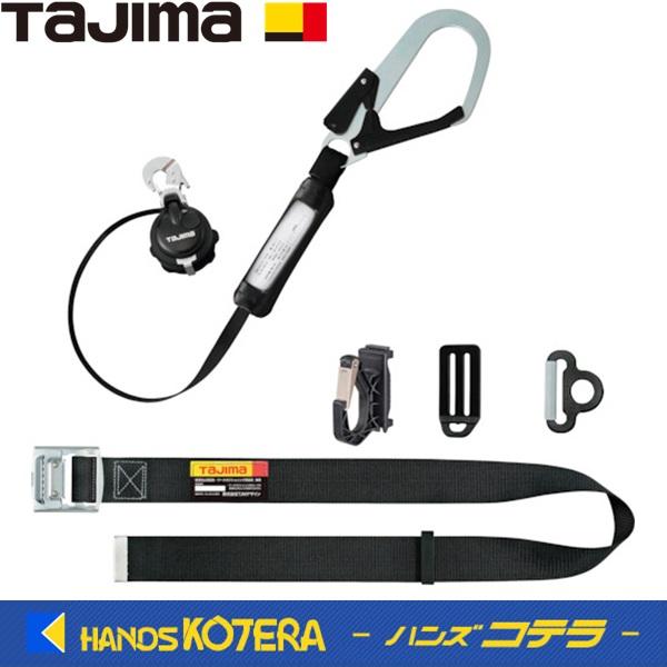 TAJIMA ハーネス用ベルト VR150 タイプ1 TAJIMA 胴ベルト用ランヤード VR150縦型L2 B1VR150-TL2 1枚