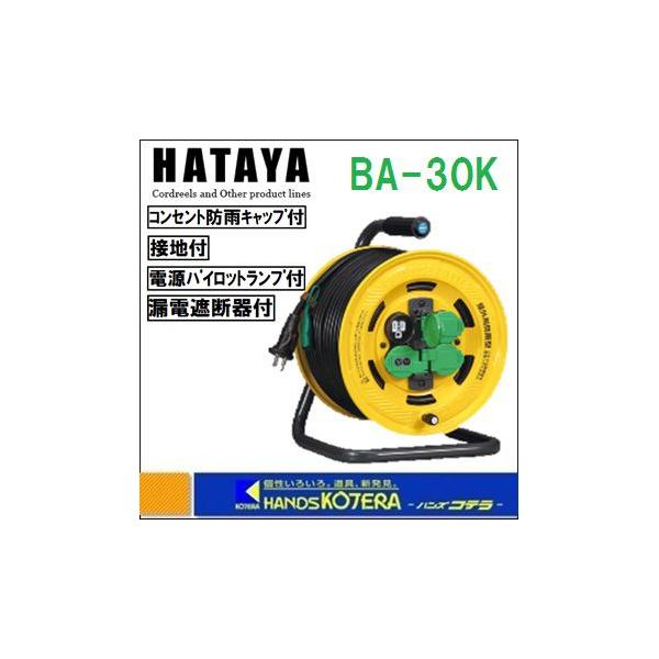 HATAYA n^  R[h[@OphJ^@RdՒf@ڒn@xZT[t@V^CK[C{[[@30@BA-30K