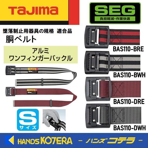 Tajima tajima タジマ 胴ベルト アルミワンフィンガー黒バックル Tajima tajima タジマ 胴ベルト アルミワンフィンガー黒バックル