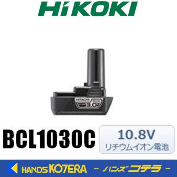 HiKOKI 工機ホールディングス リチウムイオン電池 BCL1030C 10.8