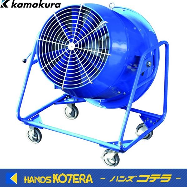 代引き不可 鎌倉 強力送風機ブルージェットファン ブルージェット 50Hz