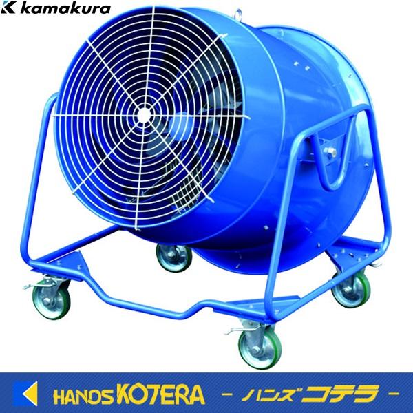代引き不可 鎌倉 強力送風機ブルージェットファン ブルージェットギガ