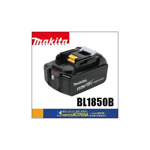 マキタ バッテリー18v5.0ahの人気商品・通販・価格比較 - 価格.com マキタ バッテリー18v5.0ahの人気商品・通販・価格比較 - 価格.com