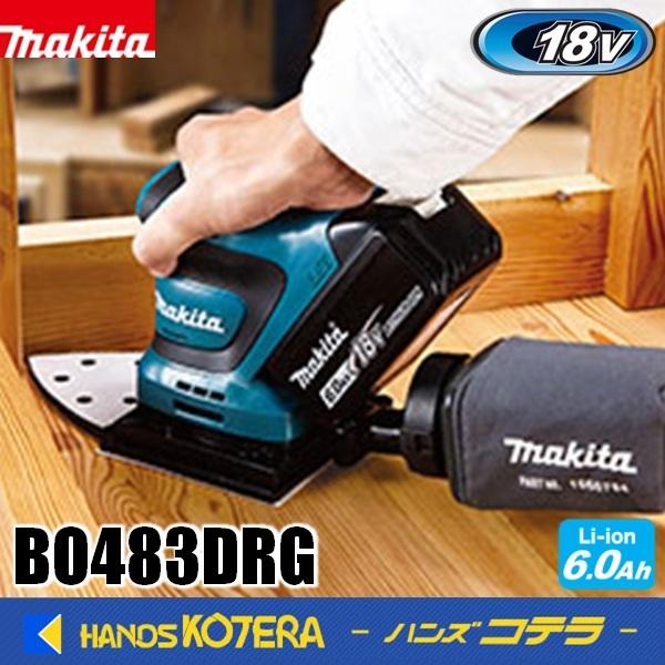 マキタ makita 18V 充電式防じんミニサンダ[面ファスナー式 マキタ makita 18V 充電式防じんミニサンダ[面ファスナー式