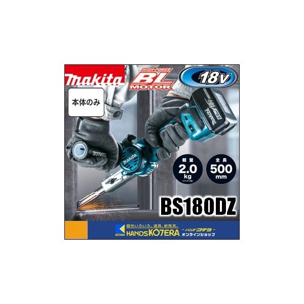 【当店はマキタ正規販売店です】18Vリチウムイオンバッテリが使い回せる経済性[本体のみ]バッテリ・充電器・ケース別売《特長》9mm幅で狭い所や複雑な形状の研削に、軽量コンパクトでハイパワー《仕様》能力（mm）（ベルト寸法）：幅9×長さ533...