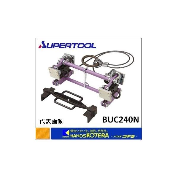 代引き不可 スーパーツール U字溝吊りクランプ（内張型・パッド