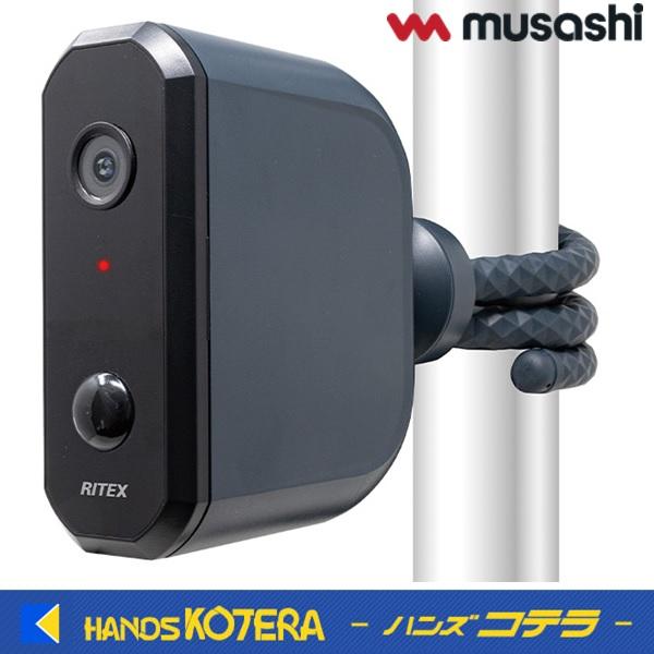 RITEX musashi ムサシ 乾電池式どこでもセンサーカメラ C-BT7000