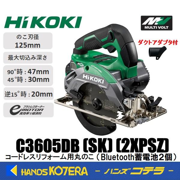 HiKOKI 工機 125mmコードレスリフォーム用丸のこ MV(36V