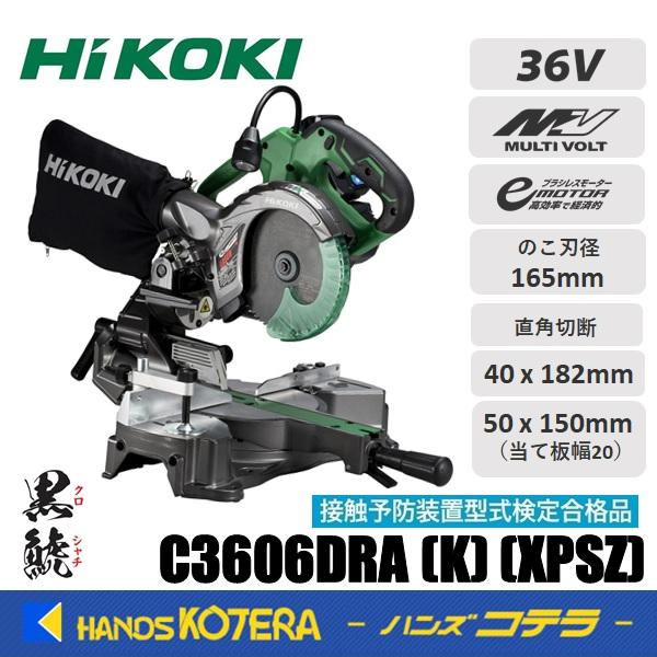 HiKOKI 代引き不可 工機 MV(36V)165mmコードレス卓上スライド丸