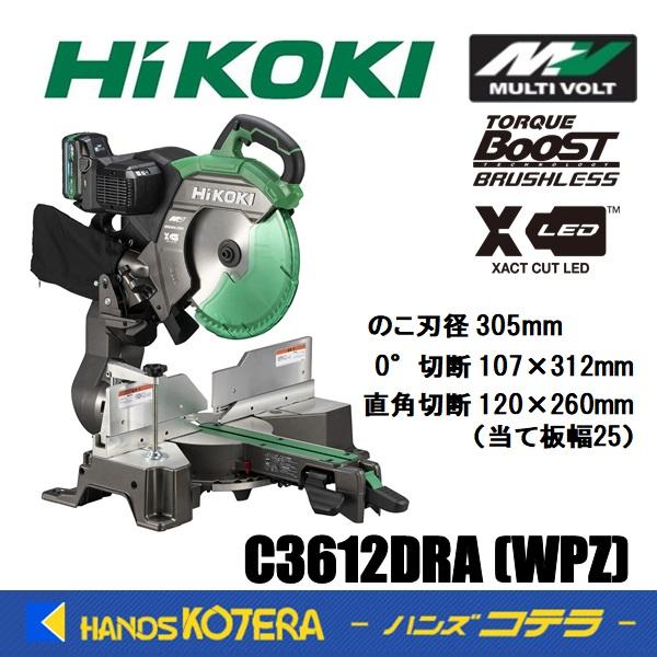 HiKOKI 代引き不可 工機 MV(36V)305mmコードレス卓上スライド丸のこ 