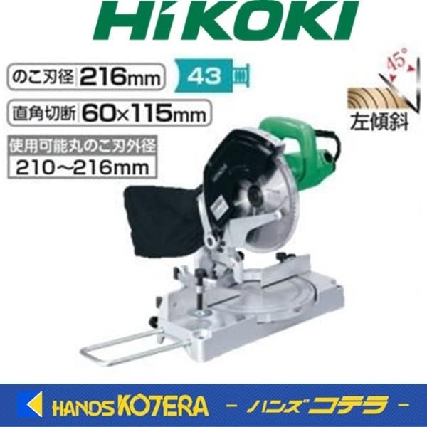 s  HiKOKI H@z[fBOX  ۂ̂  C8FC  216mm  `bv\[t  X