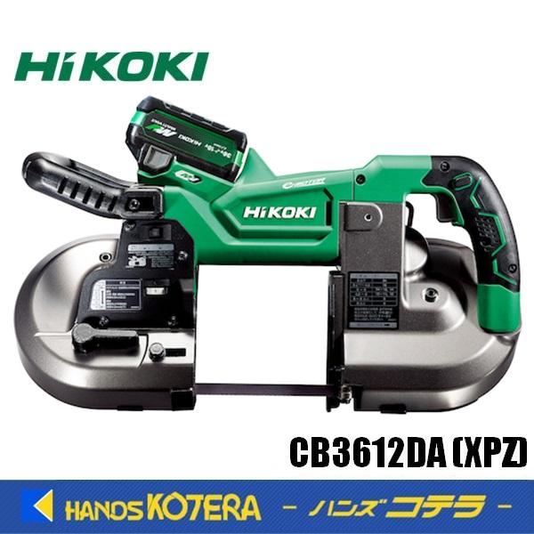 HiKOKI cb3612da バンドソー 【公式通販】
