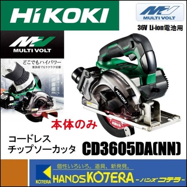 ✨Hikoki CD3605DA 125mm✨早い者勝ち