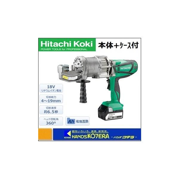 HiKOKI 工機ホールディングス コードレス鉄筋カッタ CF18DSAL-NK HiKOKI 工機ホールディングス コードレス鉄筋カッタ CF18DSAL-NK