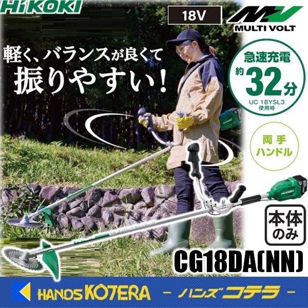 マルチボルト 長尺商品 HiKOKI 工機ホールディングス 18Vコードレス刈 