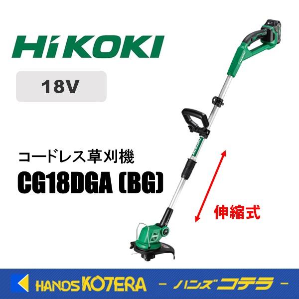 HiKOKI（ハイコーキ） 工機ホールディングス 18V コードレス草刈機