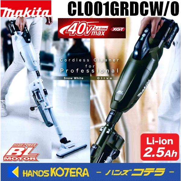 makita }L^  40Vmax[dN[i[[JvZ]@CL001GRDCWmn^CL001GRDCOmI[unbNtTCNA^b`gt
