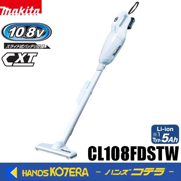 makita マキタ  10.8V充電式クリーナー（カプセル式）CL108FDSTW　ワンタッチスイ...