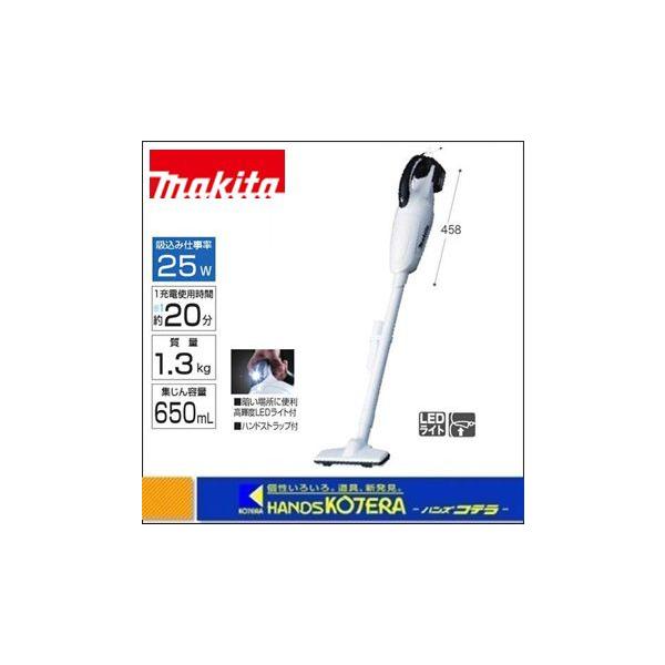 makita マキタ 14.4V充電式クリーナー CL140FDZW 本体のみ （バッテリ