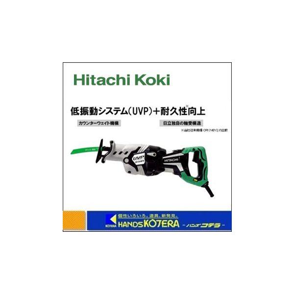 HiKOKI 代引き不可 工機ホールディングス 電子セーバソー HiKOKI 代引き不可 工機ホールディングス 電子セーバソー