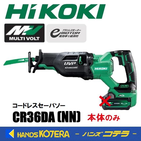 HiKOKI（ハイコーキ） 工機ホールディングス コードレスセーバソー 