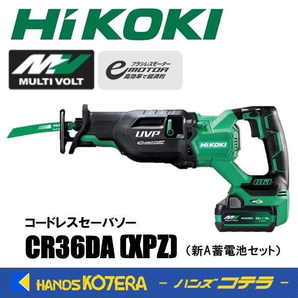HiKOKI（ハイコーキ） 工機 コードレスセーバソー マルチボルト(36V 