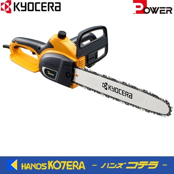 他サイト： 京セラ Power プロ用ツール チェンソー　CS-3605　100V、8.5A、800W RYOBI　リョービの商品画像